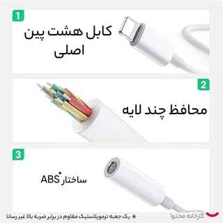 مبدل لایتنینگ به جک 3.5 میلی متری هدفون اپل 102715247