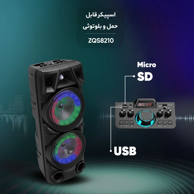 اسپیکر بلوتوثی قابل حمل مدل ZQS8210 102216722