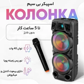 اسپیکر بلوتوثی قابل حمل مدل ZQS8210 102216735