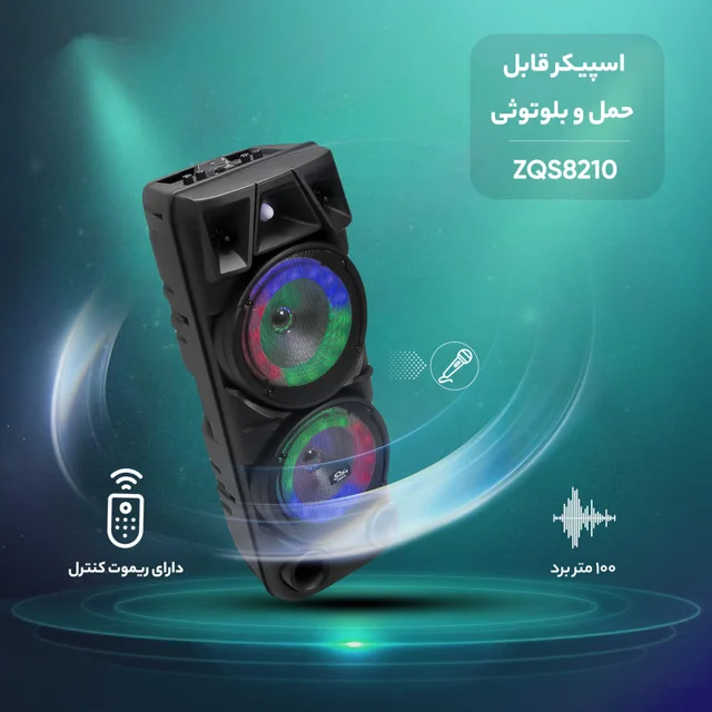 اسپیکر بلوتوثی قابل حمل مدل ZQS8210 102216724